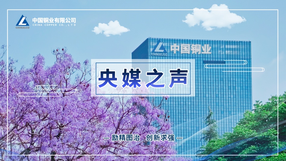 小图 央媒之声(3)_副本.jpg