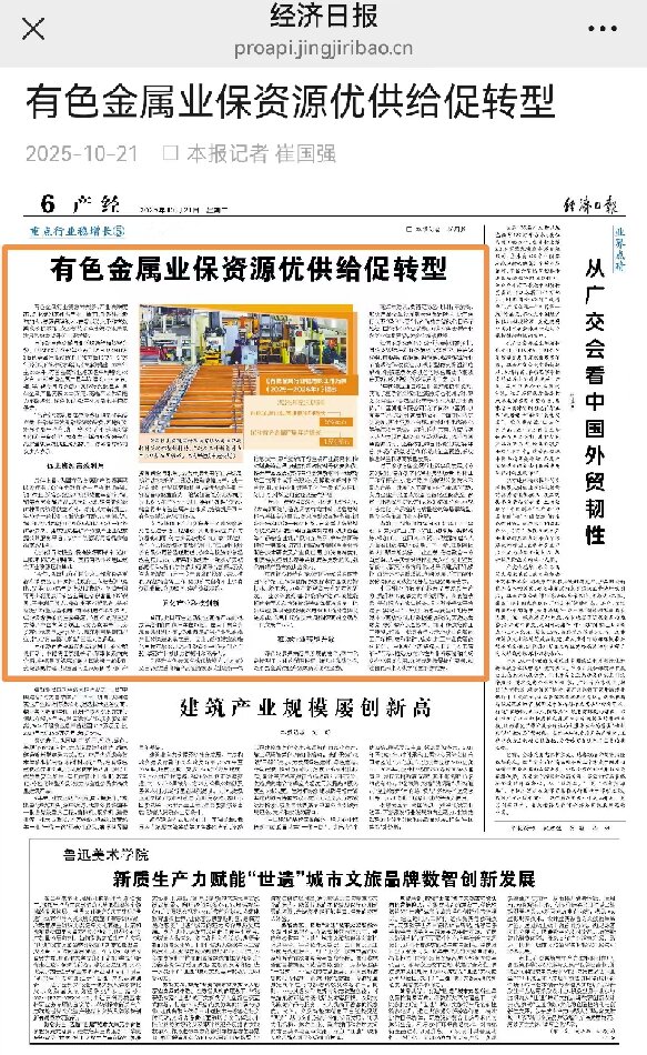 微信图片_20251023184110.jpg