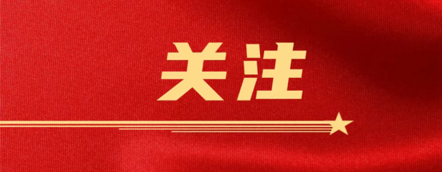 关注 封面.png