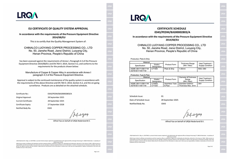 洛阳铜加工PED证书0080812-PEDM-ENGUS_01_副本.png