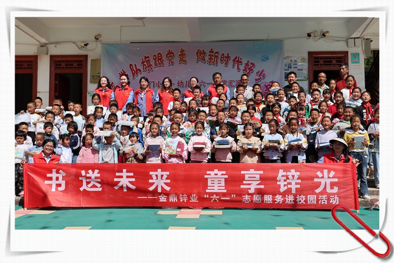 3.箐门小学六一儿童节志愿服务活动(柳国娅拍摄)-1_副本_副本.jpg